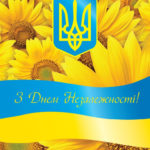 Святкові заходи на День Незалежності в м. Одеса та с. Протопопівка