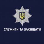 Поліція почала нічне патрулювання Міжлимання