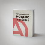 Хто компроментує адмін комісію Августівської сільради