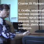 Августівська сільська рада «атакує» “ГО Громадський контроль”