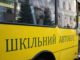Новий шкільний автобус Августівської ЗОШ передано на баланс громади