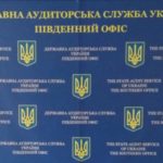 Що виявила Держаудитслужба при перевірці Нерубайської сільради