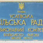 Коротко про результати 12 (позачергової) сесії Усатівської сільської ради