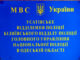 Відкрито кримінальне провадження у зв'язку з "безоплатною передачею" у власність 1га землі у с. Латівка