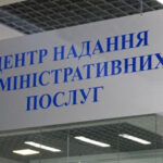 Державна субвенція на центри надання адміністративних послуг