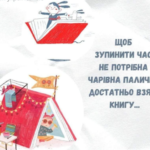 Кілька цікавих фактів до Всеукраїнського дня бібліотек