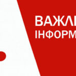 В Одеській області з 26 лютого 2022р вводиться комендантська година від 19:00 до 06:00