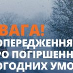 На Одещину насувається негода