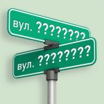 Нові назви вулиць в Усатівській громаді
