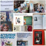 Всеукраїнський день бібліотек